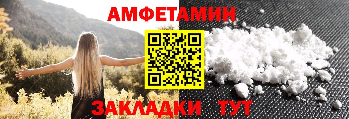 АМФЕТАМИН  Вход с VPN  Красноперекопск  Amphetamine 97%  АМФЕТАМИН 