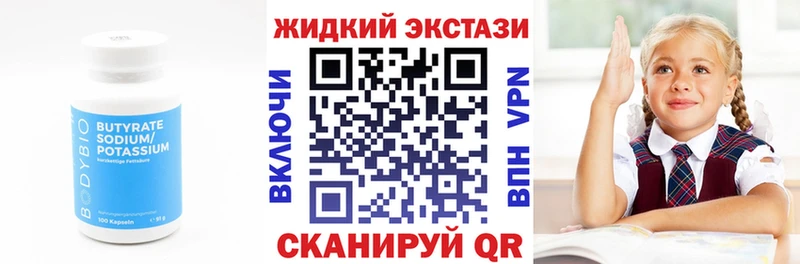 БУТИРАТ BDO  цена наркотик  Красноперекопск 