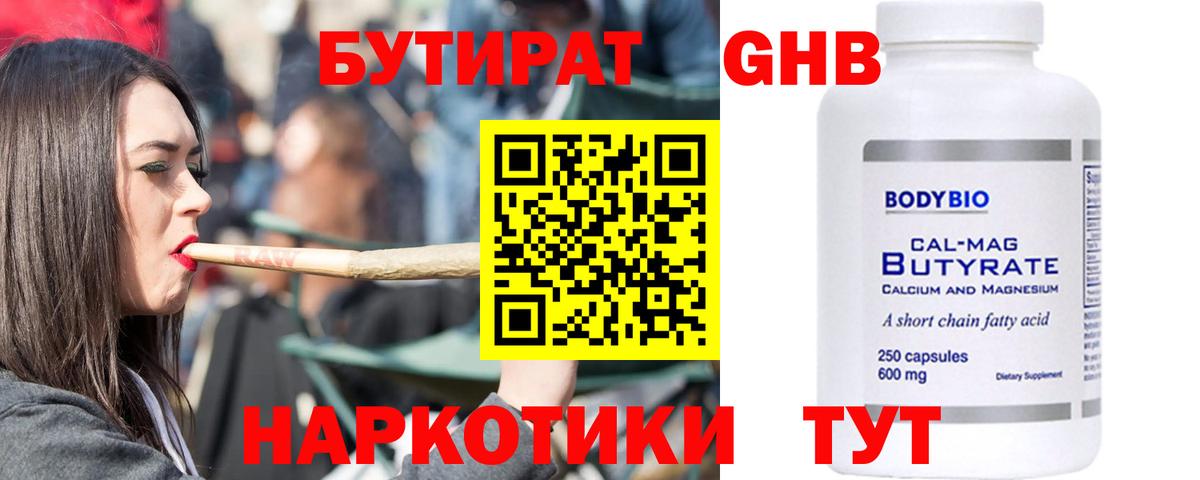 БУТИРАТ оксана Красноперекопск