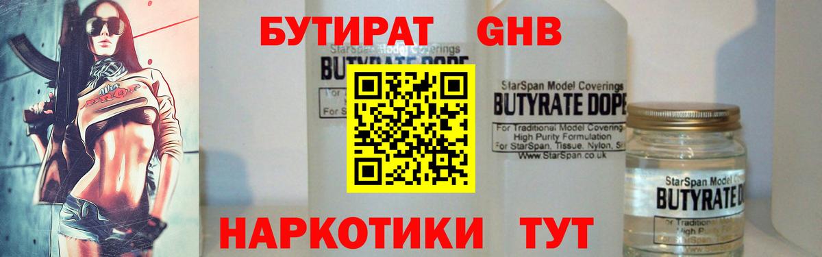 Бутират оксана  Вход с VPN  Красноперекопск 