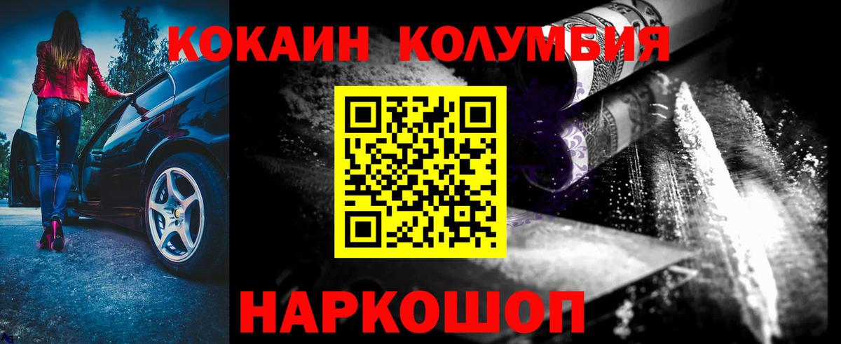 Красноперекопск  COCAIN Fish Scale  КОКАИН Эквадор  Вход с VPN 