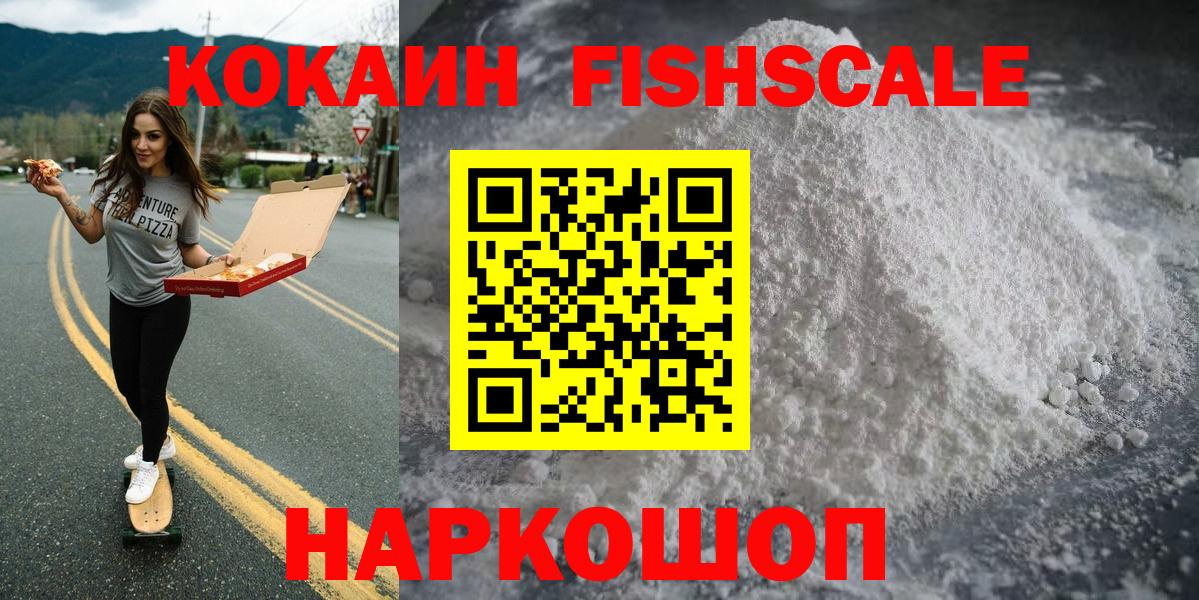COCAIN Боливия Красноперекопск