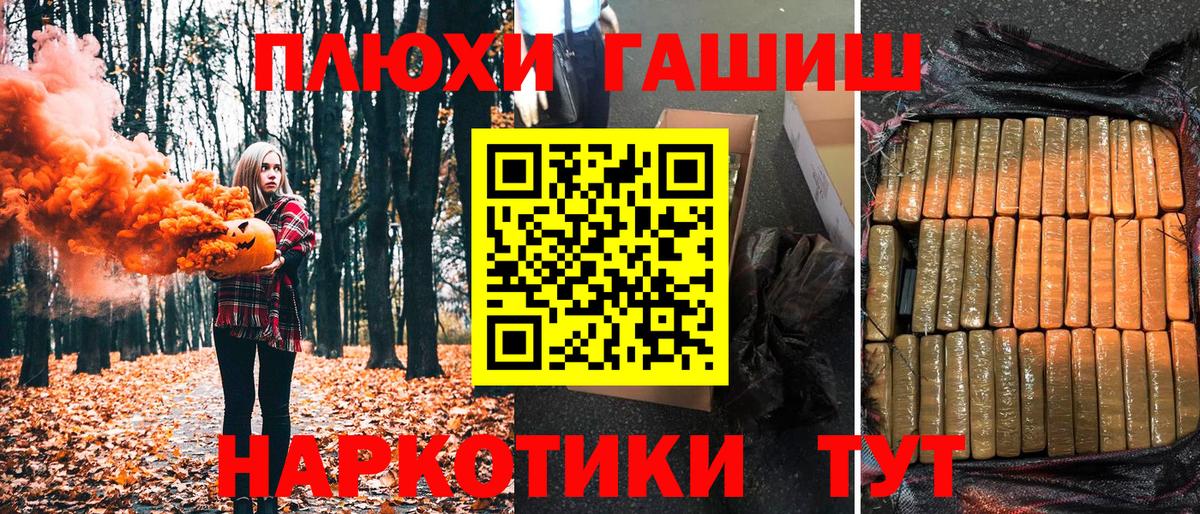 ГАШ Ice-O-Lator  ГАШИШ  Красноперекопск  Вход с VPN  ГАШИШ Premium 