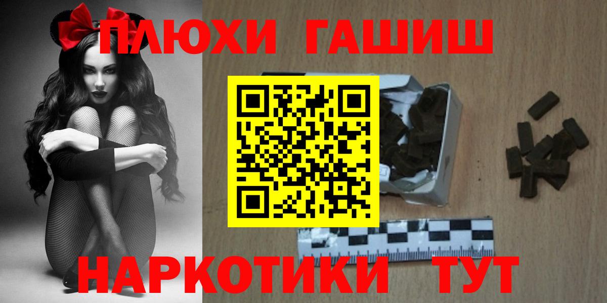 ГАШИШ Изолятор Красноперекопск
