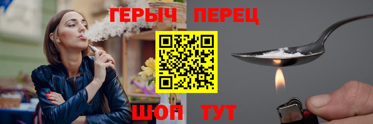Героин белый  Вход с VPN  Героин  Красноперекопск 