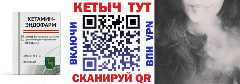 КЕТАМИН VHQ  Красноперекопск 