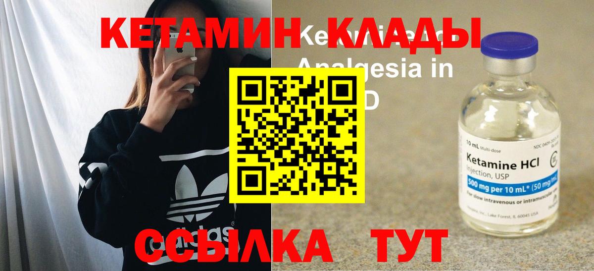 Кетамин ketamine  Вход с VPN  КЕТАМИН VHQ  Красноперекопск 