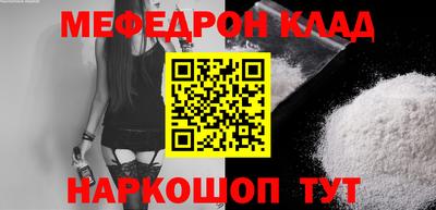 мефедрон мука Каменск-Шахтинский