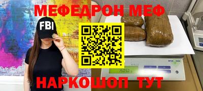 мефедрон мука Каменск-Шахтинский