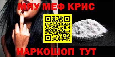 мефедрон мука Каменск-Шахтинский