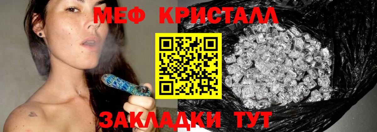 Меф кристаллы  МЯУ-МЯУ  Красноперекопск  Вход с VPN 