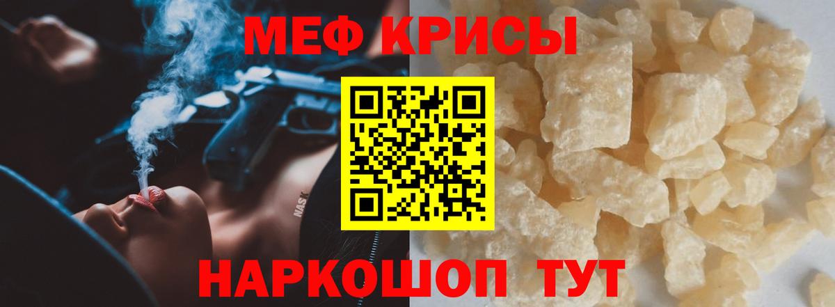 Меф мука Красноперекопск