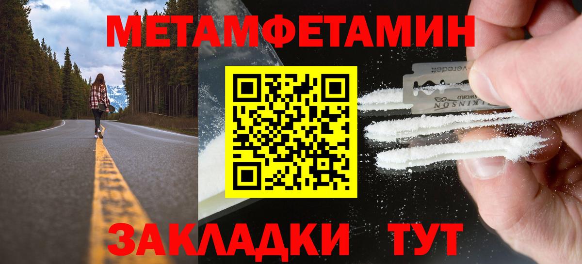 Красноперекопск  МЕТАМФЕТАМИН витя  Вход с VPN 