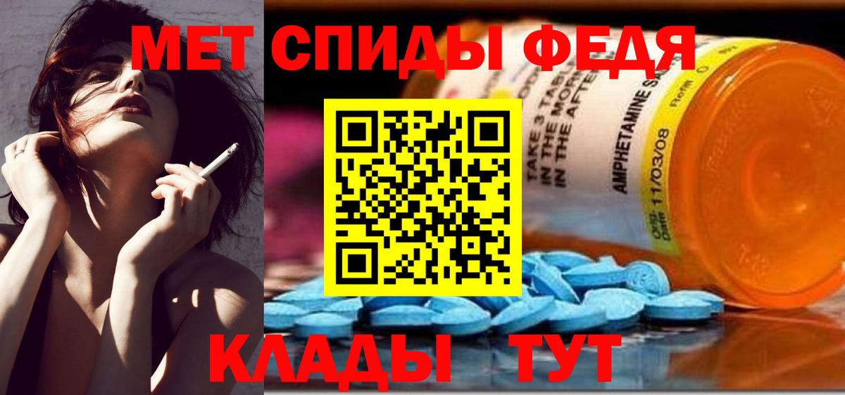Метамфетамин мет Красноперекопск