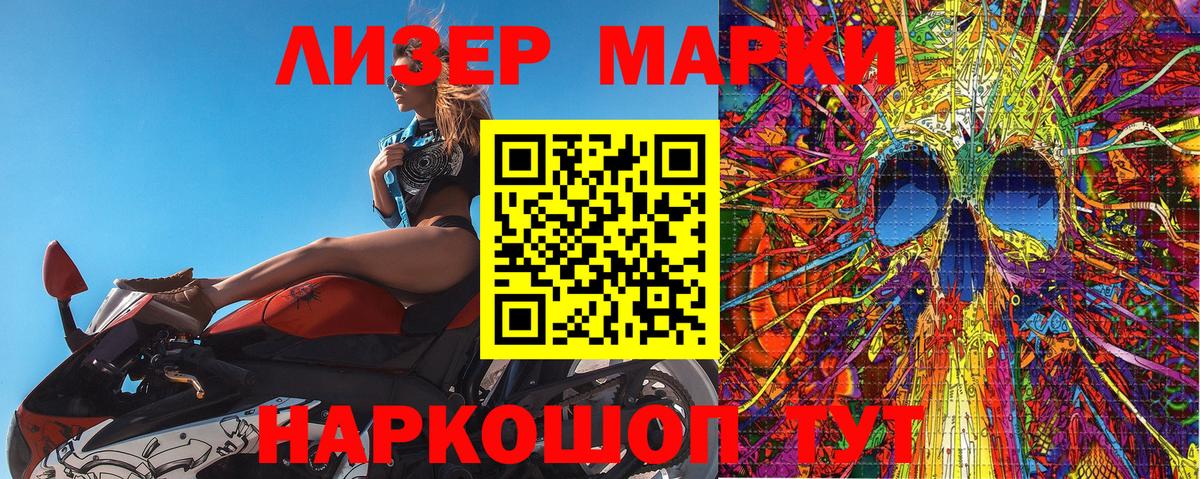 Марки 25I-NBOMe 1,8мг  Марки NBOMe  Марки 25I-NBOMe 1,8мг  Красноперекопск  Вход с VPN 