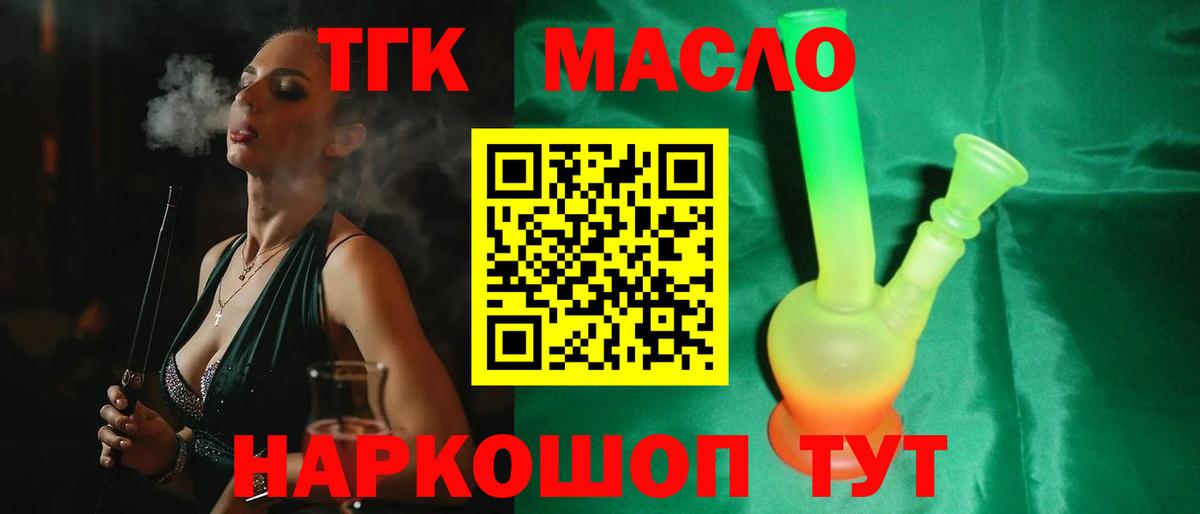 Дистиллят ТГК жижа Красноперекопск