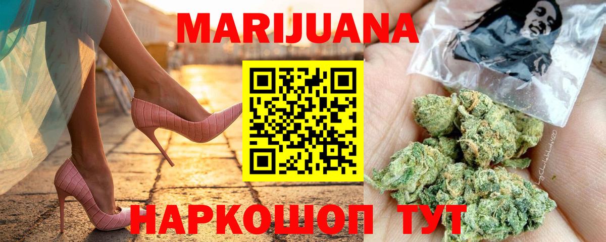 Марихуана Amnesia Красноперекопск