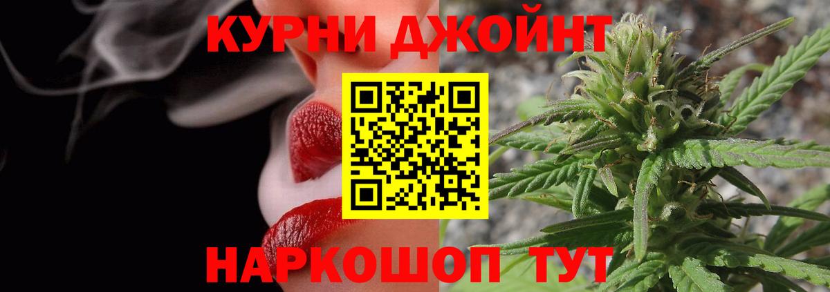 Красноперекопск  Бошки Шишки AK-47  Вход с VPN  Марихуана OG Kush 
